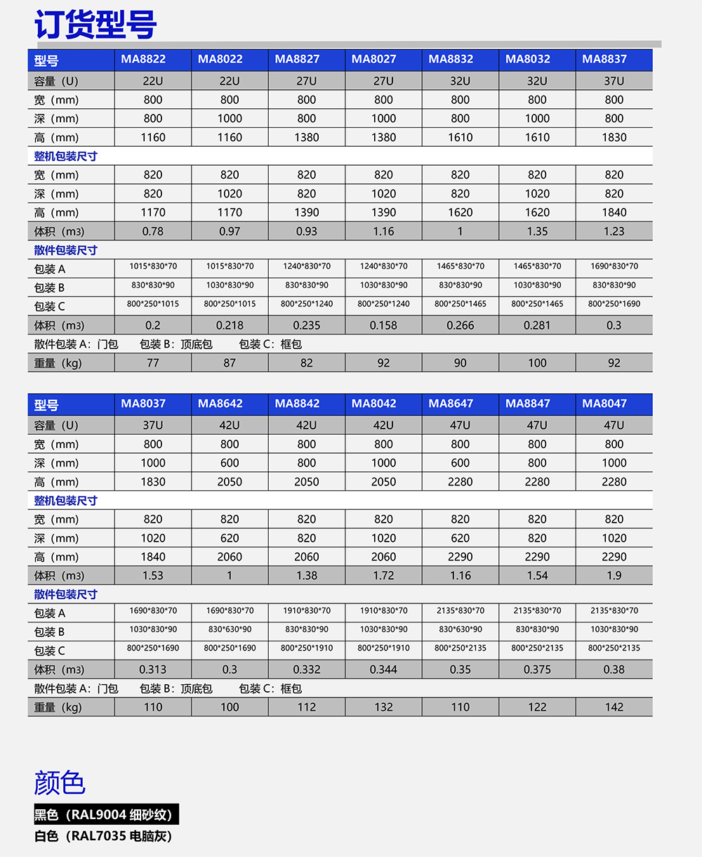 美度電子彩頁內(nèi)容-11.jpg